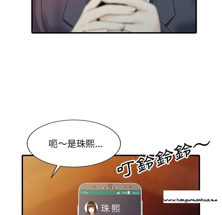 韩国漫画两个老婆韩漫_两个老婆-第19话在线免费阅读-韩国漫画-第67张图片