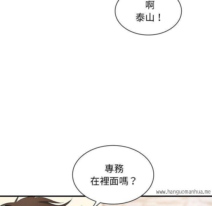 韩国漫画老婆至上韩漫_老婆至上-第20话在线免费阅读-韩国漫画-第120张图片