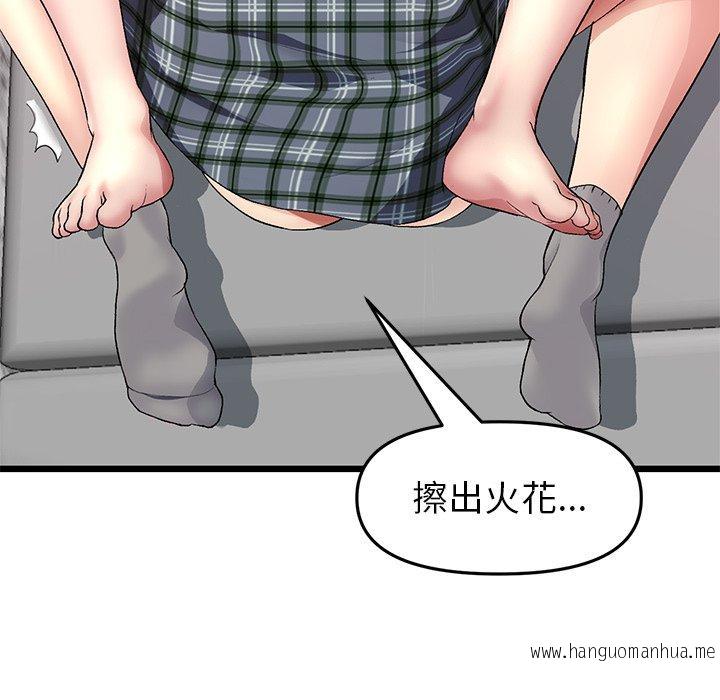 韩国漫画与初恋的危险重逢韩漫_与初恋的危险重逢-第18话在线免费阅读-韩国漫画-第44张图片