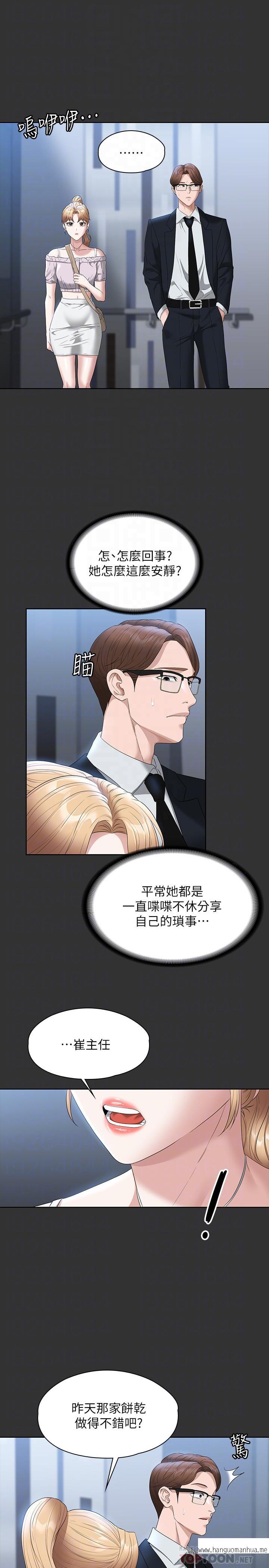 韩国漫画超级公务员韩漫_超级公务员-第57话-刺激性欲的20岁肌肤在线免费阅读-韩国漫画-第6张图片