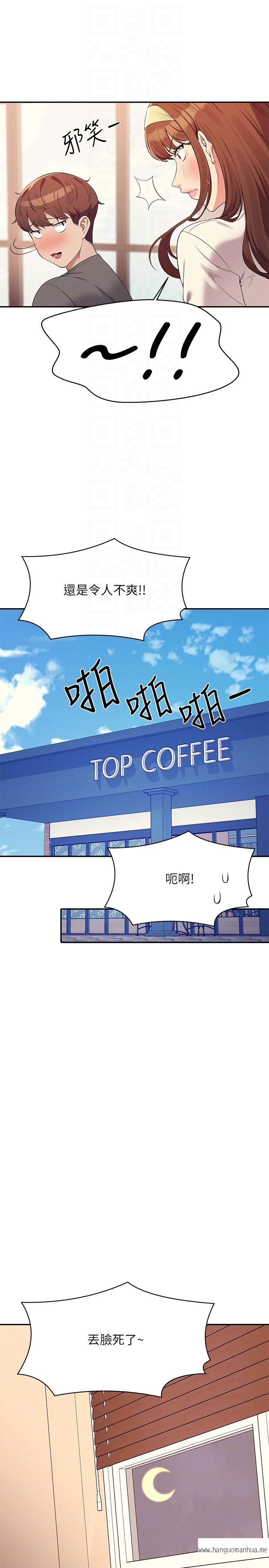 韩国漫画谁说理组没正妹？韩漫_谁说理组没正妹？-第100话-告白之后去海边约会在线免费阅读-韩国漫画-第24张图片