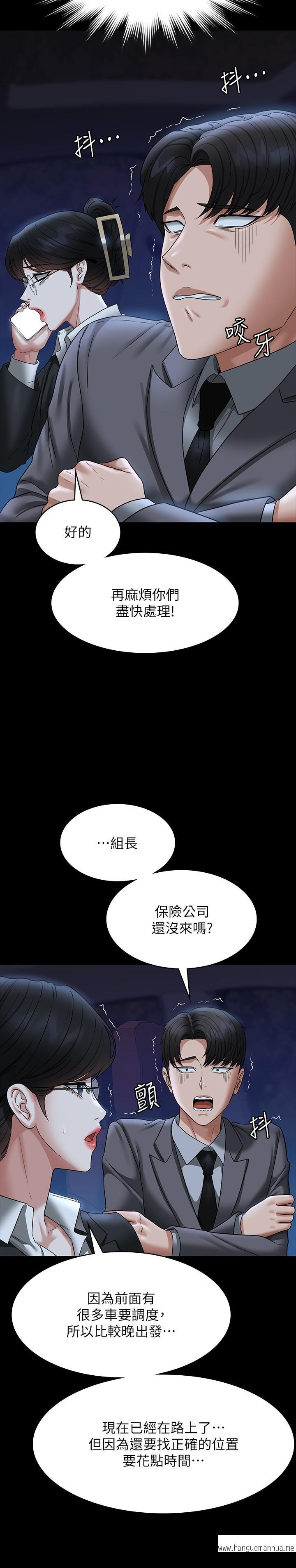 韩国漫画超级公务员韩漫_超级公务员-第89话-在后座依偎著取暖在线免费阅读-韩国漫画-第13张图片