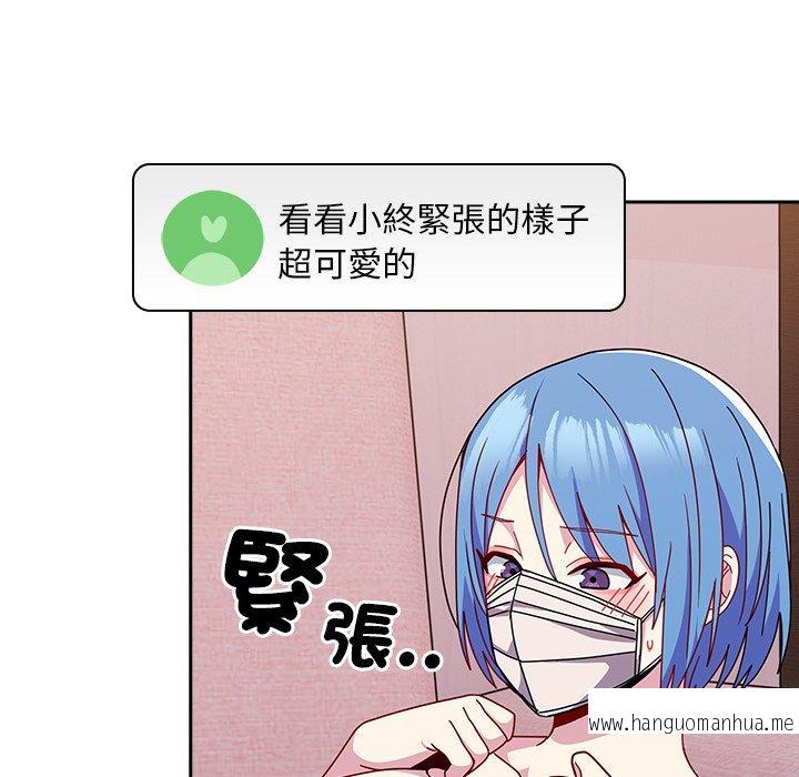 韩国漫画青梅以上恋人未满韩漫_青梅以上恋人未满-第41话在线免费阅读-韩国漫画-第143张图片