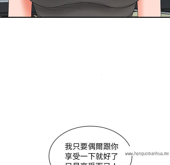 韩国漫画老婆至上韩漫_老婆至上-第20话在线免费阅读-韩国漫画-第29张图片