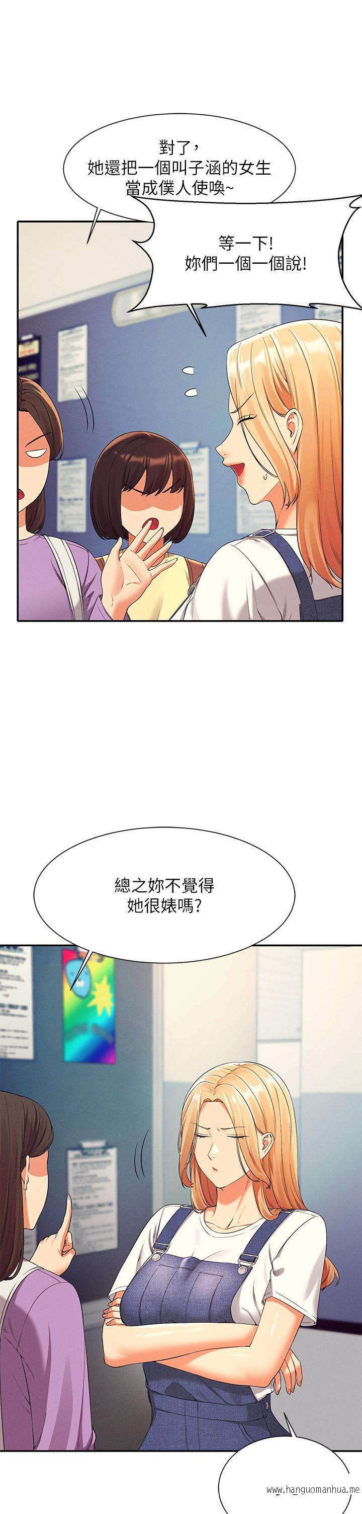 韩国漫画谁说理组没正妹？韩漫_谁说理组没正妹？-第40话-在更衣室做坏事在线免费阅读-韩国漫画-第13张图片