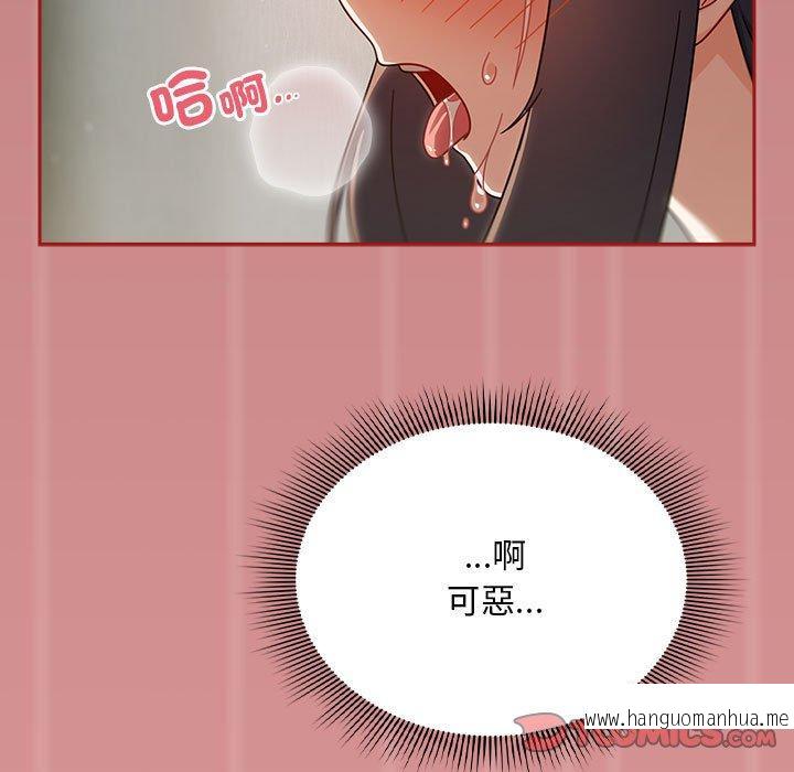 韩国漫画欢迎加入粉丝团！韩漫_欢迎加入粉丝团！-第31话在线免费阅读-韩国漫画-第75张图片