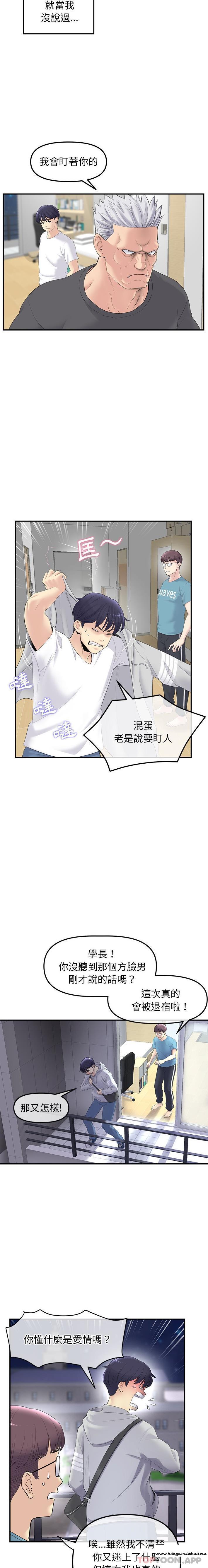 韩国漫画与初恋的危险重逢韩漫_与初恋的危险重逢-第1话在线免费阅读-韩国漫画-第16张图片