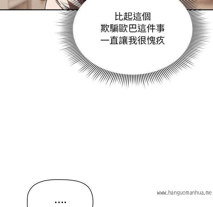 韩国漫画疫情期间的家教生活韩漫_疫情期间的家教生活-第93话在线免费阅读-韩国漫画-第34张图片