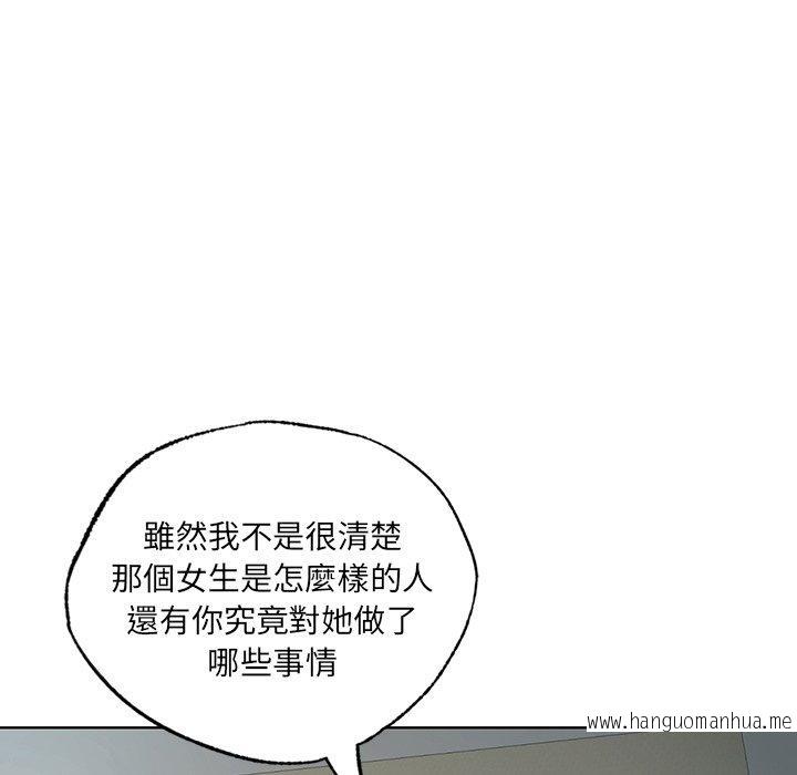 韩国漫画都市男女韩漫_都市男女-第19话在线免费阅读-韩国漫画-第55张图片