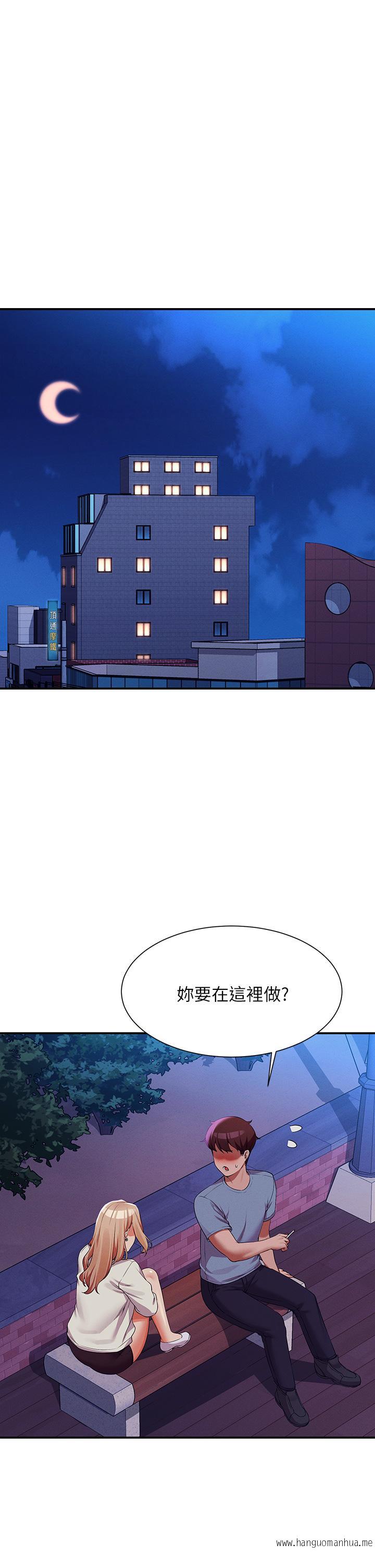 韩国漫画谁说理组没正妹？韩漫_谁说理组没正妹？-第71话-突破淫荡极限在线免费阅读-韩国漫画-第5张图片