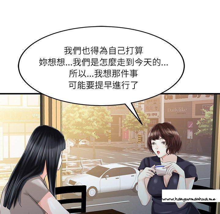 韩国漫画两个老婆韩漫_两个老婆-第24话在线免费阅读-韩国漫画-第64张图片