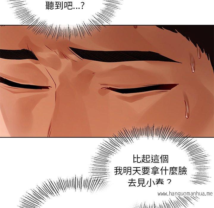 韩国漫画都市男女韩漫_都市男女-第16话在线免费阅读-韩国漫画-第139张图片