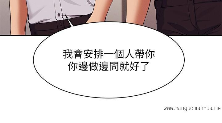 韩国漫画谁说理组没正妹？韩漫_谁说理组没正妹？-第78话-理组学生们的暑假在线免费阅读-韩国漫画-第21张图片