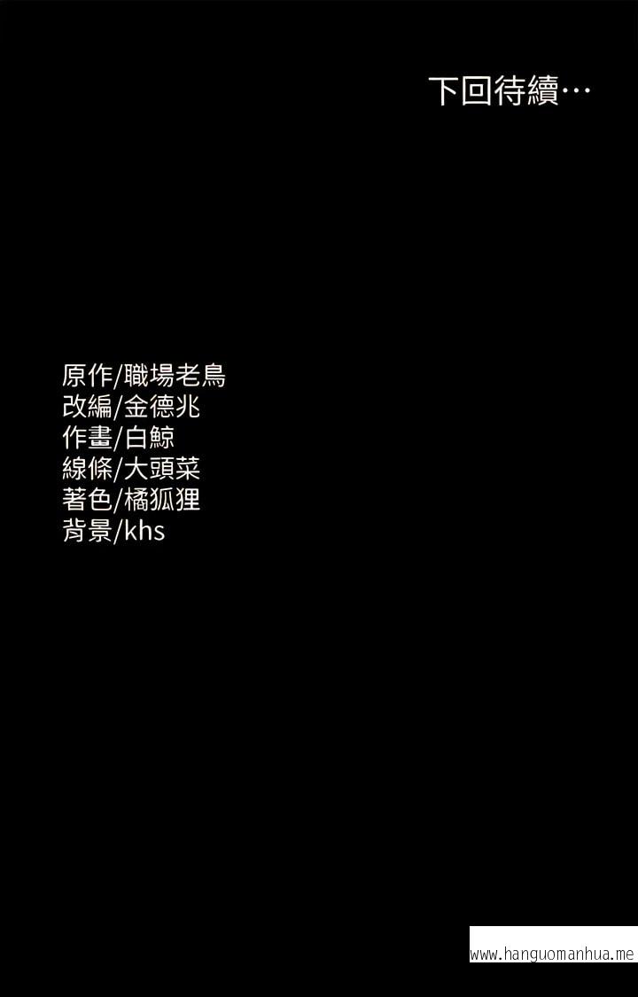 韩国漫画超级公务员韩漫_超级公务员-第94话-被狠狠抽插过的淫荡痕迹在线免费阅读-韩国漫画-第13张图片