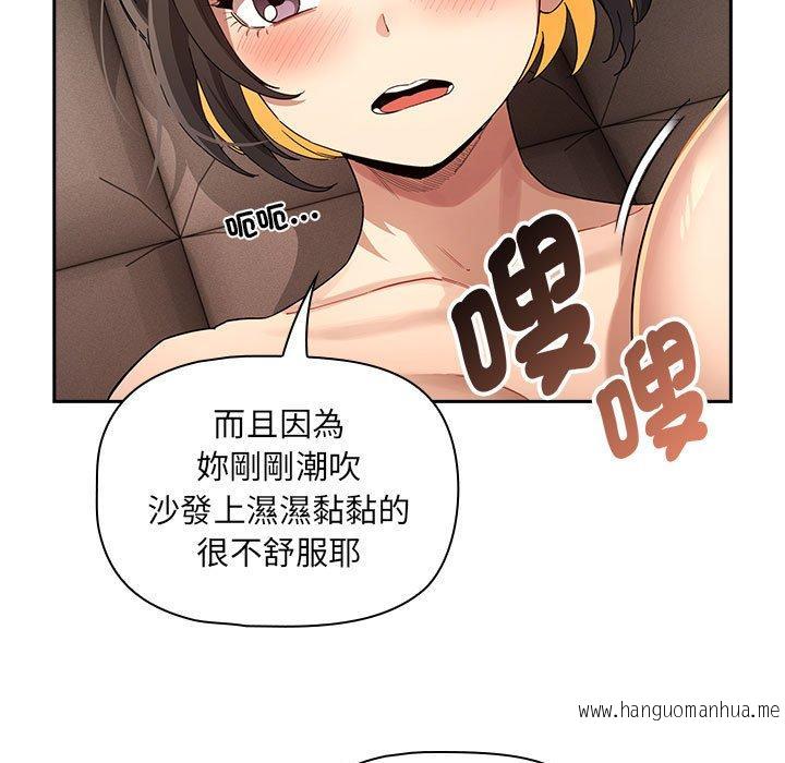 韩国漫画疫情期间的家教生活韩漫_疫情期间的家教生活-第97话在线免费阅读-韩国漫画-第30张图片