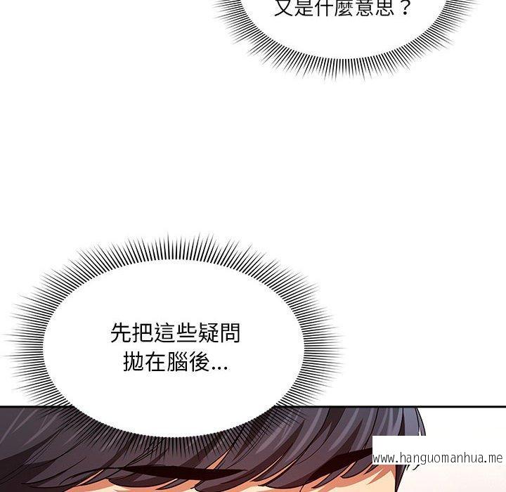 韩国漫画疫情期间的家教生活韩漫_疫情期间的家教生活-第93话在线免费阅读-韩国漫画-第14张图片
