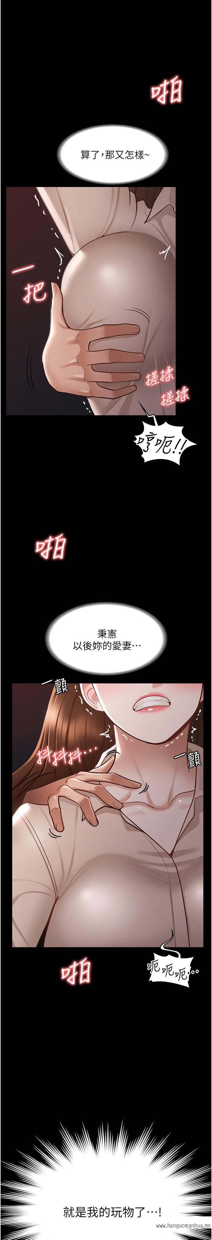 韩国漫画超级公务员韩漫_超级公务员-第13话-一尝人妻的美妙滋味在线免费阅读-韩国漫画-第23张图片