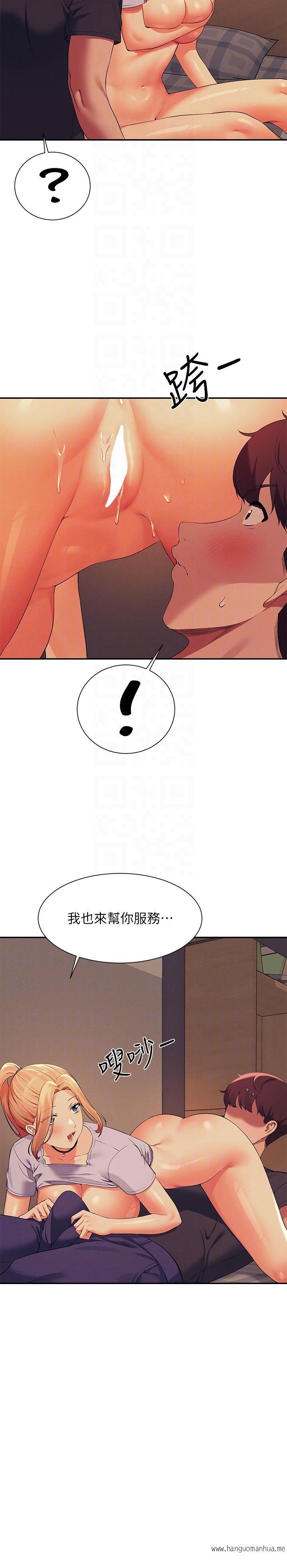 韩国漫画谁说理组没正妹？韩漫_谁说理组没正妹？-第91话-回味第一次的交合在线免费阅读-韩国漫画-第6张图片