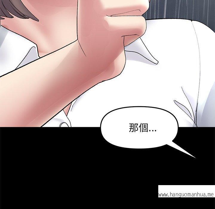 韩国漫画与初恋的危险重逢韩漫_与初恋的危险重逢-第8话在线免费阅读-韩国漫画-第52张图片