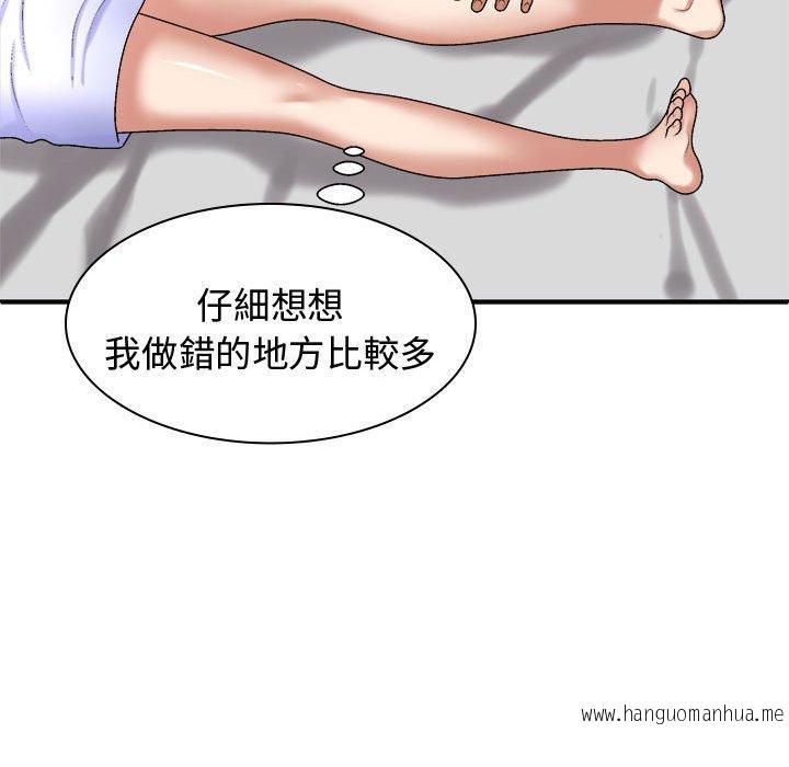 韩国漫画我体内的那个祂韩漫_我体内的那个祂-第48话在线免费阅读-韩国漫画-第96张图片