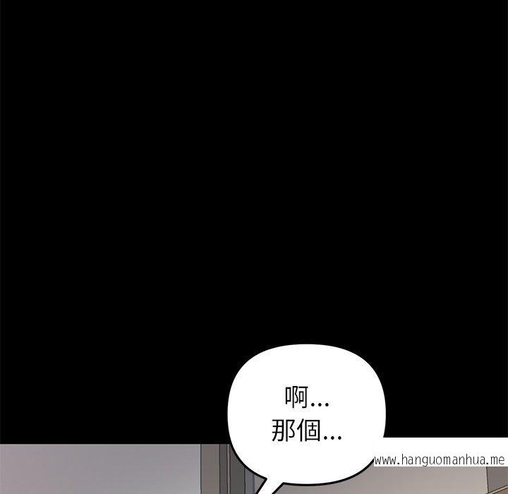 韩国漫画与初恋的危险重逢韩漫_与初恋的危险重逢-第16话在线免费阅读-韩国漫画-第80张图片