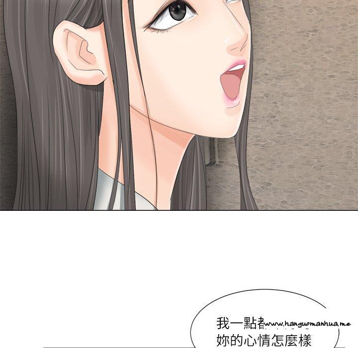 韩国漫画爱上属于别人的妳韩漫_爱上属于别人的妳-第9话在线免费阅读-韩国漫画-第85张图片