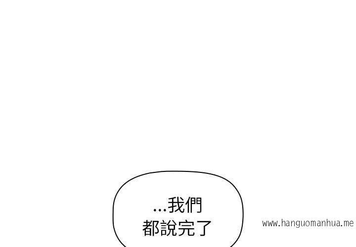 韩国漫画分组换换爱韩漫_分组换换爱-第85话在线免费阅读-韩国漫画-第1张图片