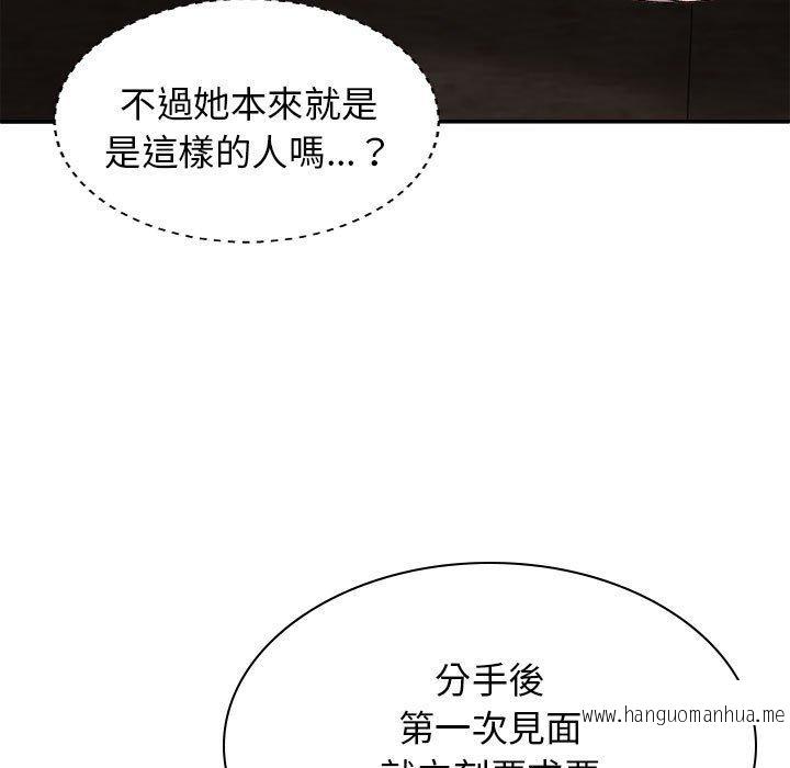 韩国漫画我体内的那个祂韩漫_我体内的那个祂-第46话在线免费阅读-韩国漫画-第13张图片