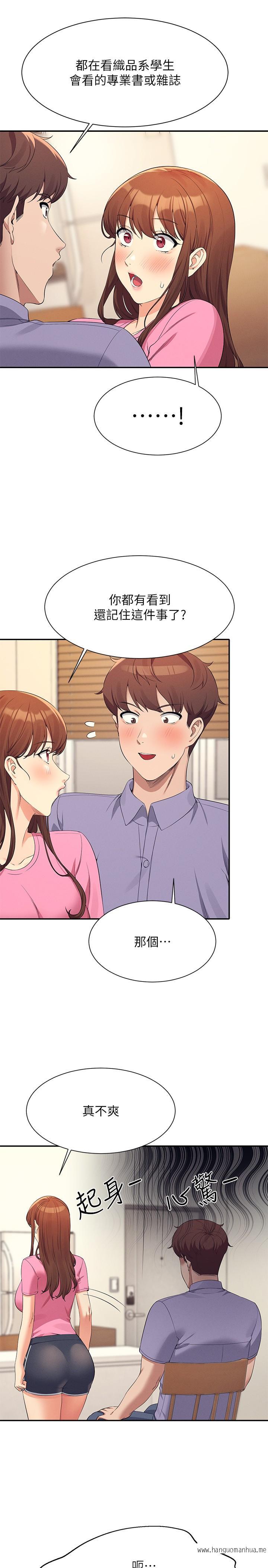 韩国漫画谁说理组没正妹？韩漫_谁说理组没正妹？-第96话-把我绑起来教训我！在线免费阅读-韩国漫画-第20张图片