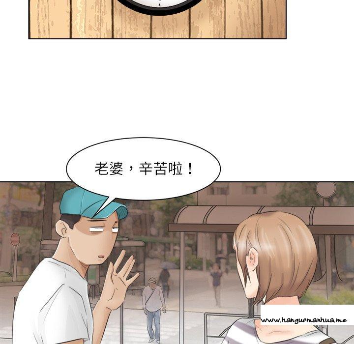 韩国漫画爱上属于别人的妳韩漫_爱上属于别人的妳-第12话在线免费阅读-韩国漫画-第89张图片