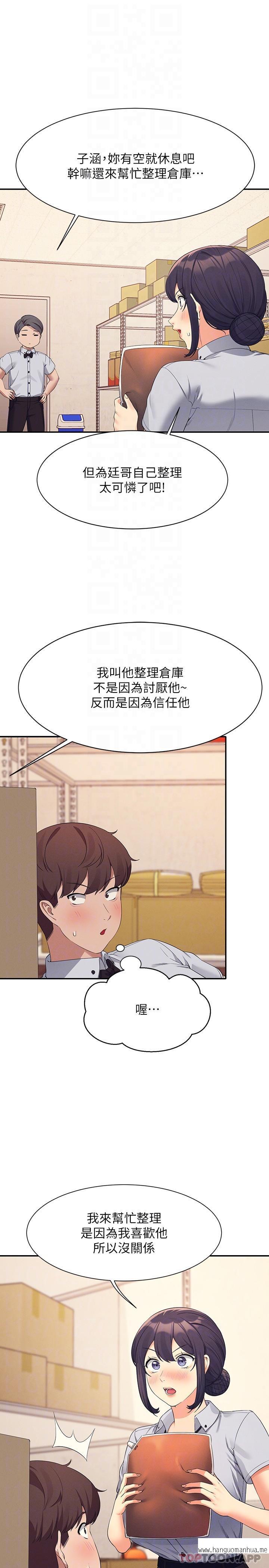 韩国漫画谁说理组没正妹？韩漫_谁说理组没正妹？-第86话-想从后面来吗？在线免费阅读-韩国漫画-第10张图片