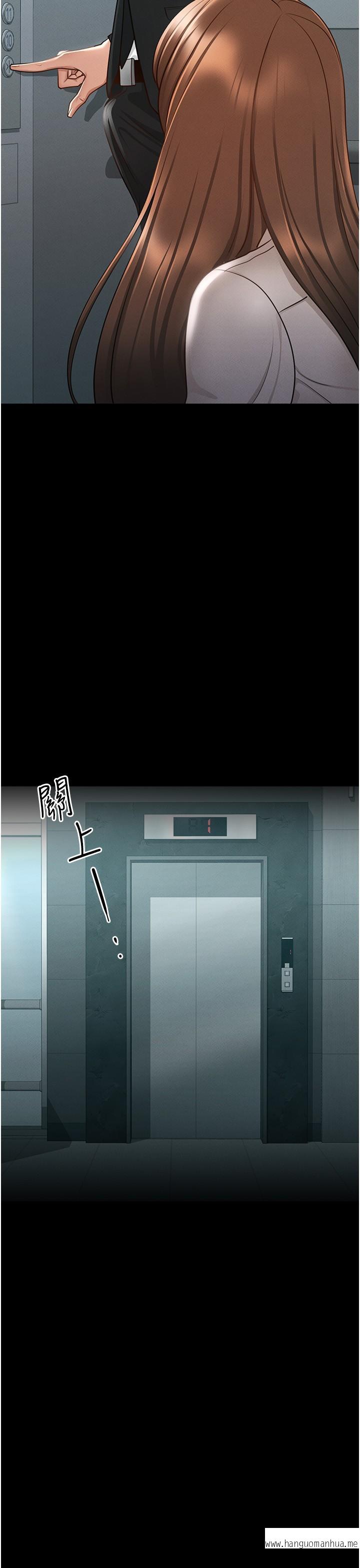 韩国漫画超级公务员韩漫_超级公务员-第13话-一尝人妻的美妙滋味在线免费阅读-韩国漫画-第2张图片