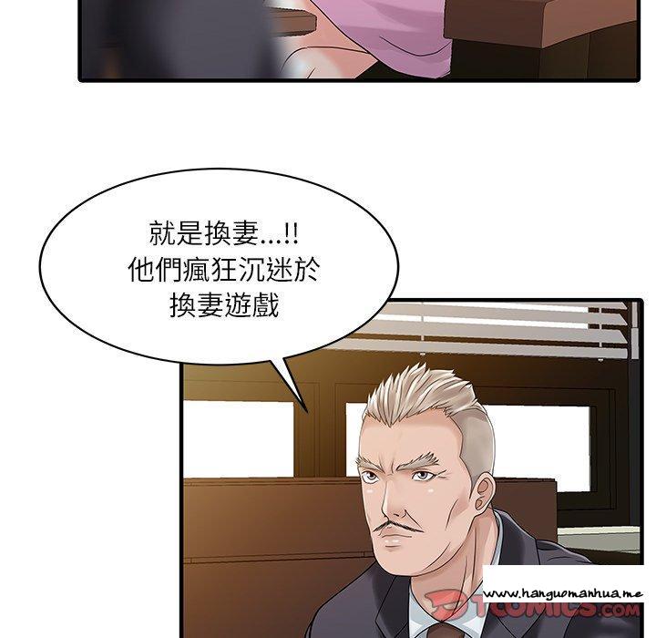 韩国漫画两个老婆韩漫_两个老婆-第27话在线免费阅读-韩国漫画-第38张图片