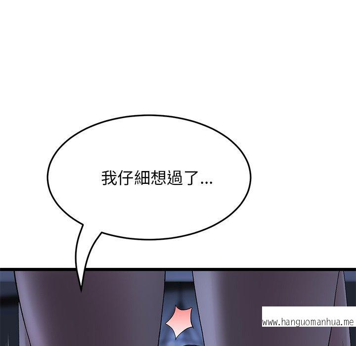 韩国漫画与初恋的危险重逢韩漫_与初恋的危险重逢-第8话在线免费阅读-韩国漫画-第132张图片