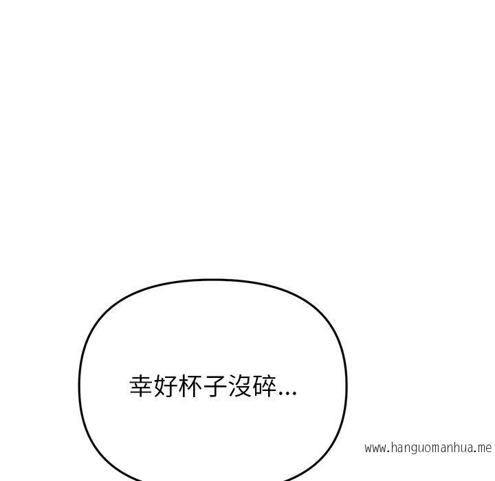 韩国漫画与初恋的危险重逢韩漫_与初恋的危险重逢-第17话在线免费阅读-韩国漫画-第107张图片