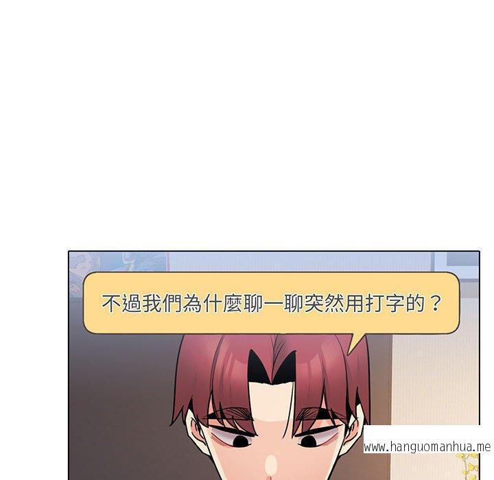 韩国漫画大学生活就从社团开始韩漫_大学生活就从社团开始-第68话在线免费阅读-韩国漫画-第128张图片