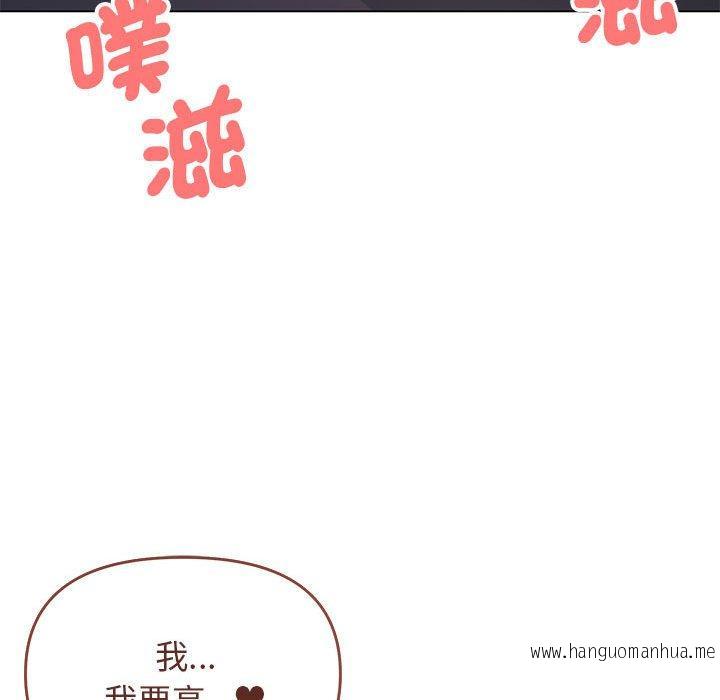 韩国漫画大学生活就从社团开始韩漫_大学生活就从社团开始-第65话在线免费阅读-韩国漫画-第130张图片