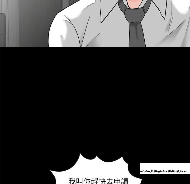 韩国漫画传宗接代好困难韩漫_传宗接代好困难-第16话在线免费阅读-韩国漫画-第101张图片