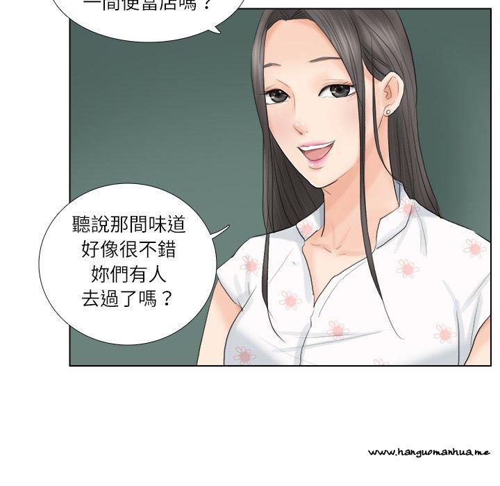 韩国漫画爱上属于别人的妳韩漫_爱上属于别人的妳-第10话在线免费阅读-韩国漫画-第70张图片