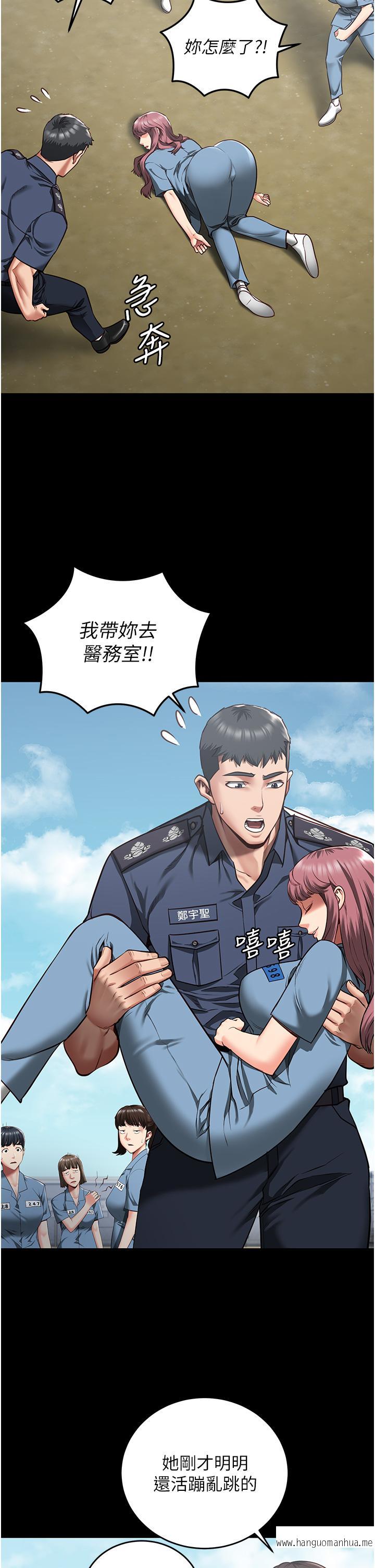 韩国漫画监狱女囚韩漫_监狱女囚-第15话-想再吃一次棒棒在线免费阅读-韩国漫画-第39张图片