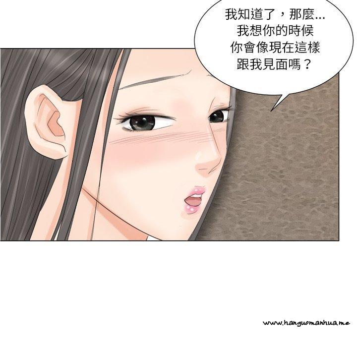 韩国漫画爱上属于别人的妳韩漫_爱上属于别人的妳-第9话在线免费阅读-韩国漫画-第90张图片