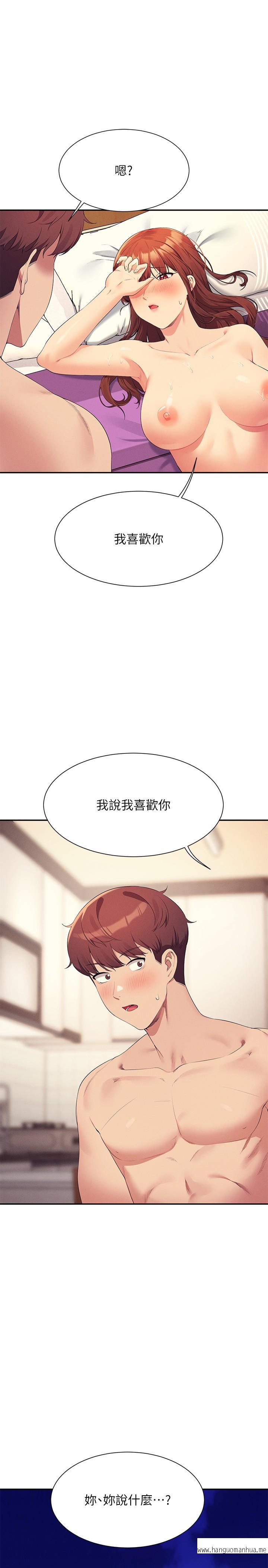韩国漫画谁说理组没正妹？韩漫_谁说理组没正妹？-第100话-告白之后去海边约会在线免费阅读-韩国漫画-第1张图片