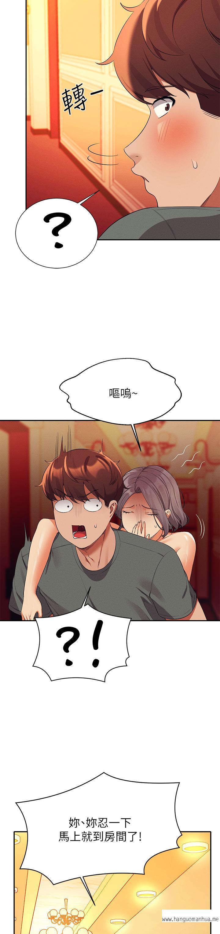 韩国漫画谁说理组没正妹？韩漫_谁说理组没正妹？-第55话-教授，我送你回房间在线免费阅读-韩国漫画-第31张图片