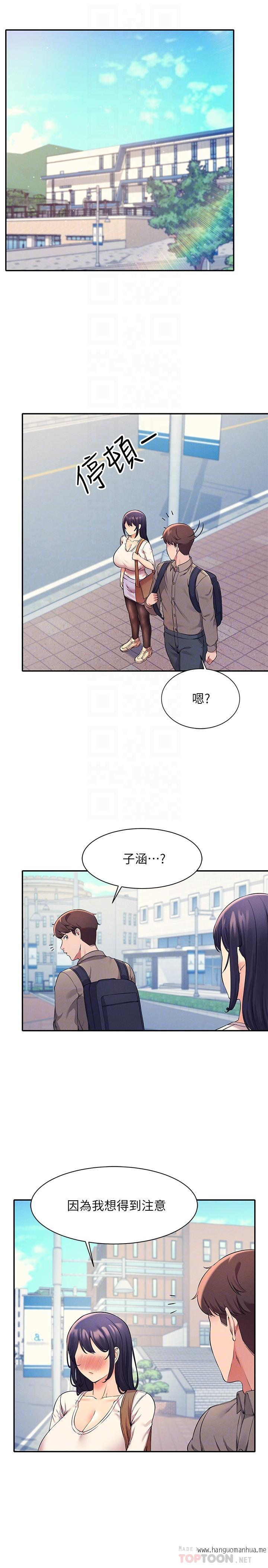 韩国漫画谁说理组没正妹？韩漫_谁说理组没正妹？-第21话-子涵体内...还有我的精液在线免费阅读-韩国漫画-第4张图片