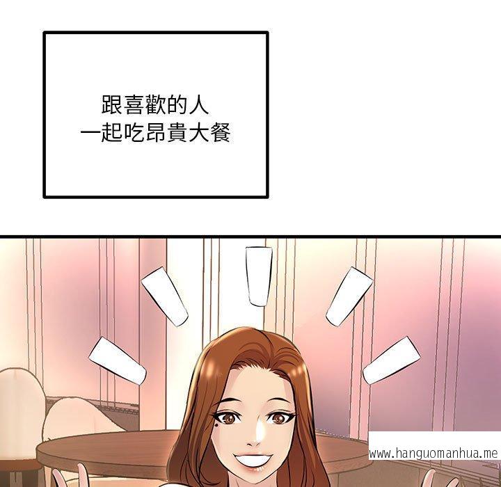 韩国漫画走味的初恋韩漫_走味的初恋-第11话在线免费阅读-韩国漫画-第147张图片