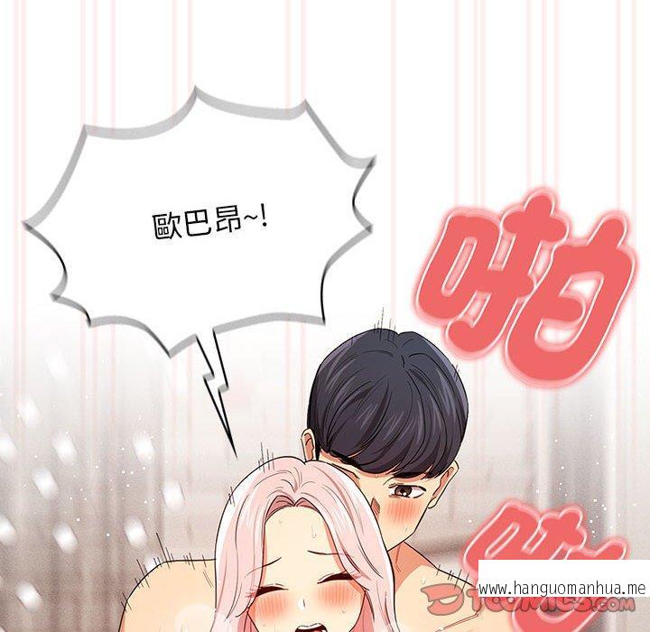 韩国漫画疫情期间的家教生活韩漫_疫情期间的家教生活-第95话在线免费阅读-韩国漫画-第75张图片