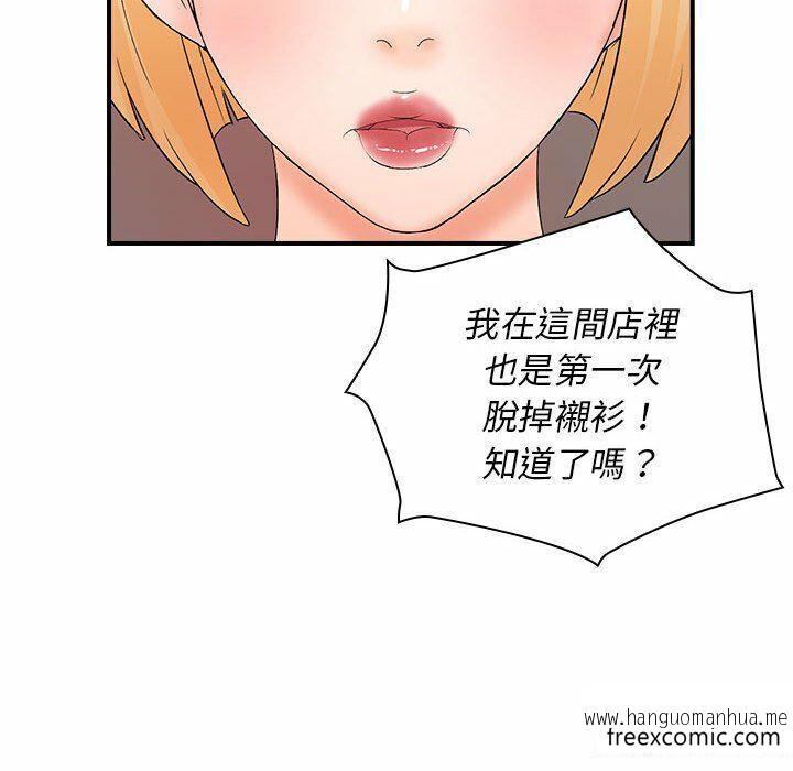 韩国漫画老婆至上韩漫_老婆至上-第16话在线免费阅读-韩国漫画-第56张图片