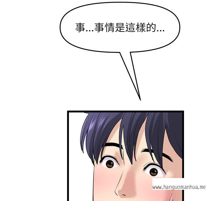 韩国漫画与初恋的危险重逢韩漫_与初恋的危险重逢-第33话在线免费阅读-韩国漫画-第11张图片