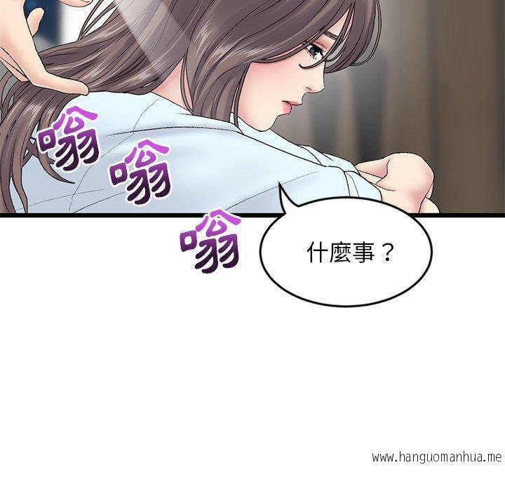 韩国漫画与初恋的危险重逢韩漫_与初恋的危险重逢-第7话在线免费阅读-韩国漫画-第71张图片