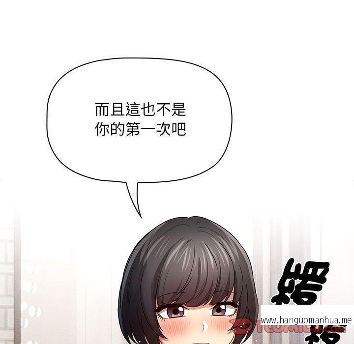 韩国漫画疫情期间的家教生活韩漫_疫情期间的家教生活-第96话在线免费阅读-韩国漫画-第105张图片